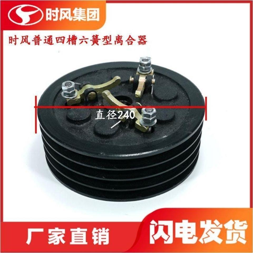 时风三轮车配件离合器总成原厂农用拖拉机离合器轮柴油车配件大全