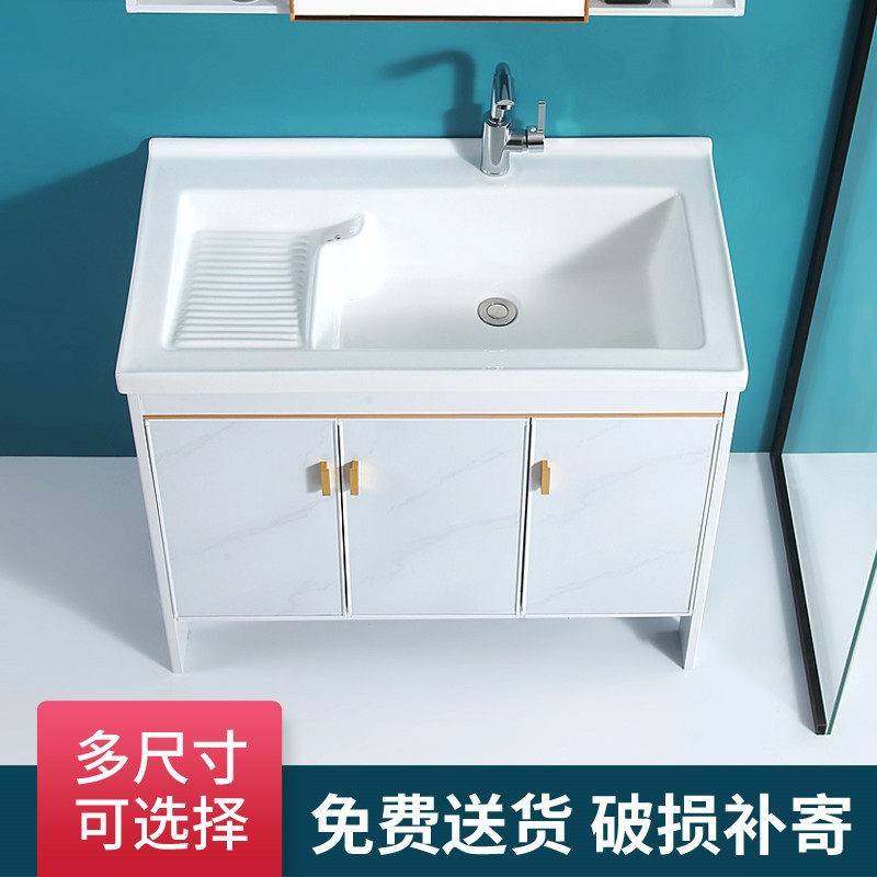 太空铝洗衣柜陶瓷洗衣盆阳台洗手盆带搓板一体浴室洗漱洗脸池组合
