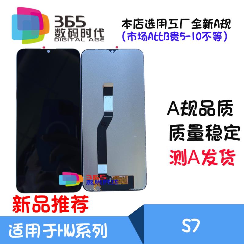 甄创适用中国移动NZONE S7 5G 总成 SP100 nzone s7 液晶显示屏幕