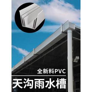 PVC塑料天沟雨水槽U型工厂房屋檐导引接落排水管110彩钢瓦沿水斗