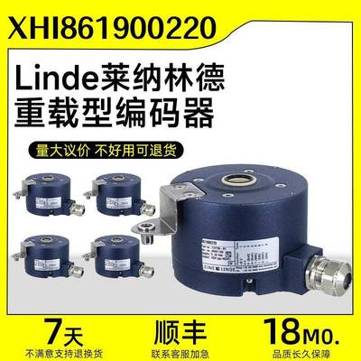 LEINE LINDE莱纳林德编码器XHI861900220-1024 861900130-2048