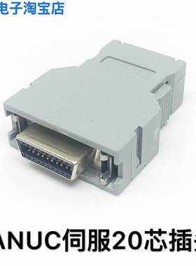 PCR-20F 发那科伺服编码器插头 母头20芯替代本多HONDA连接器20针