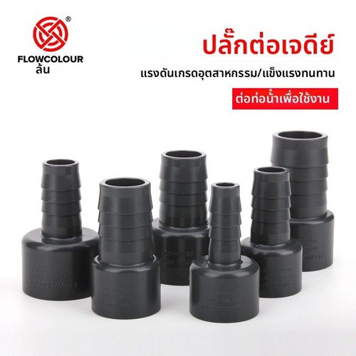 宝塔接头承插软管接头宝塔变径软硬快接水管6分变4分16转2025mm