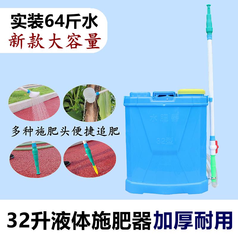 农业液体施肥器背负式多功能水肥定点追肥淋肥瓜果蔬菜浇肥新款