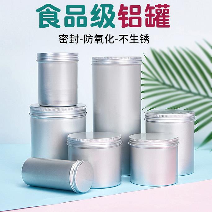 螺纹铝罐密封罐装烟丝装茶叶密封圆筒收纳罐储存便携分装金属包装