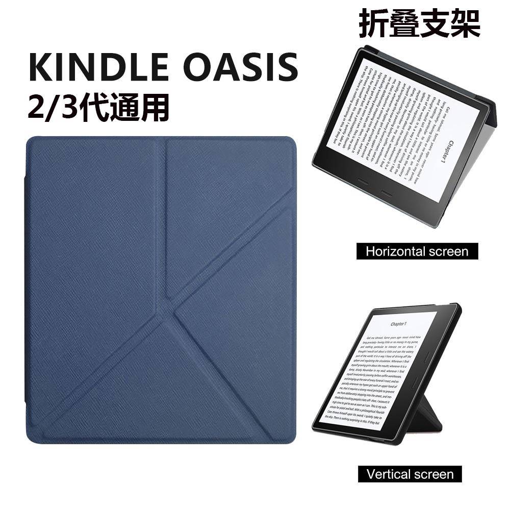 亚马逊Kindle Oasis2/3保护套2019ko3 7英寸智能休眠oasis3皮套