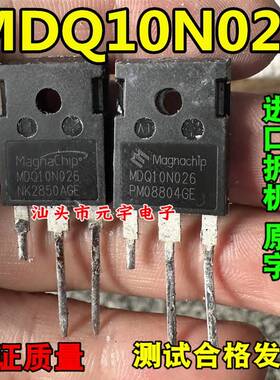 MDQ10N026 原装拆机 低内阻大电流场效应MOS管 100V 160A 2.6毫欧