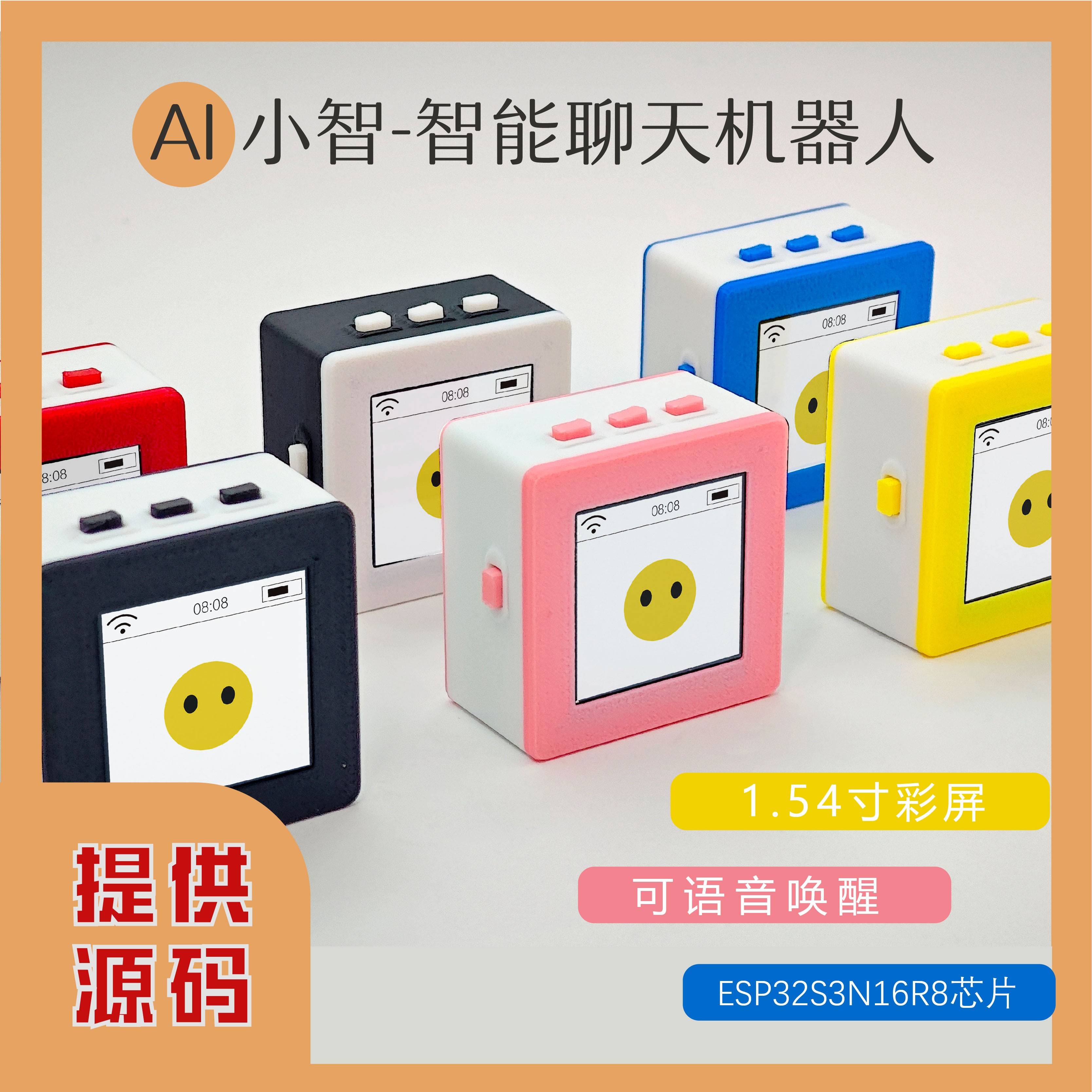 小智AI人机对话虾哥平台人工智能AI机器人小智ESP32S3N16R8开 发