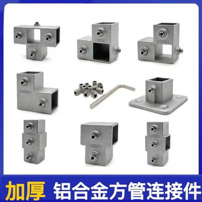 方管连接件免焊固定卡扣20/25/30不锈钢方管连接件镀锌方钢固定件