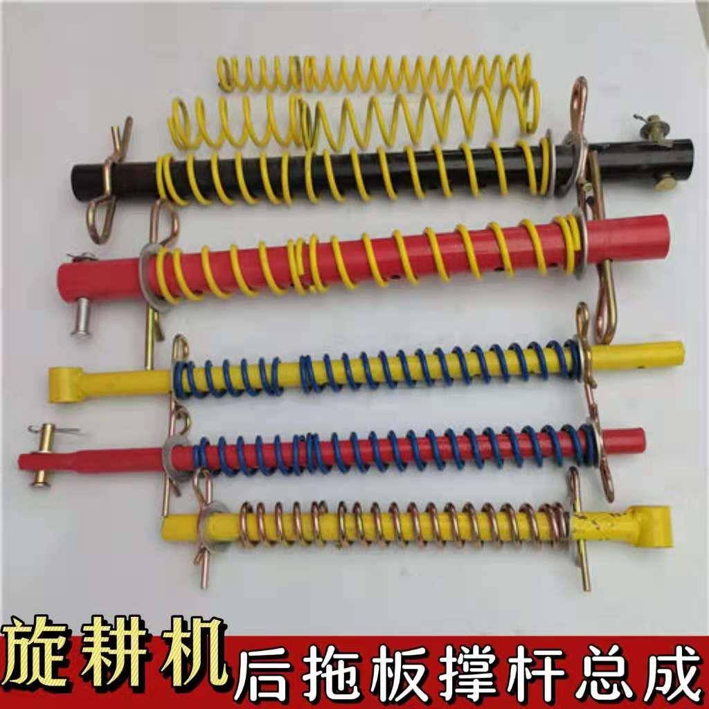 实心拉杆强压杆总成旋耕机配件细压杆弹簧旋耕机后拖板撑杆总成