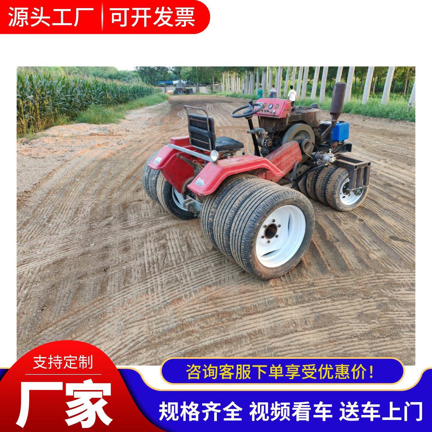 小四轮单杠拖拉机改装农田小麦镇压机农用自走式加宽压地机配件