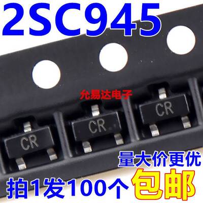 C945 2SC945 印字CR贴片三极管 SOT-23 【100只3元】10元/K