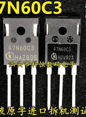 大功率开关电源专用MOS场效应管 47N60C3 47A650V 原装原字拆机