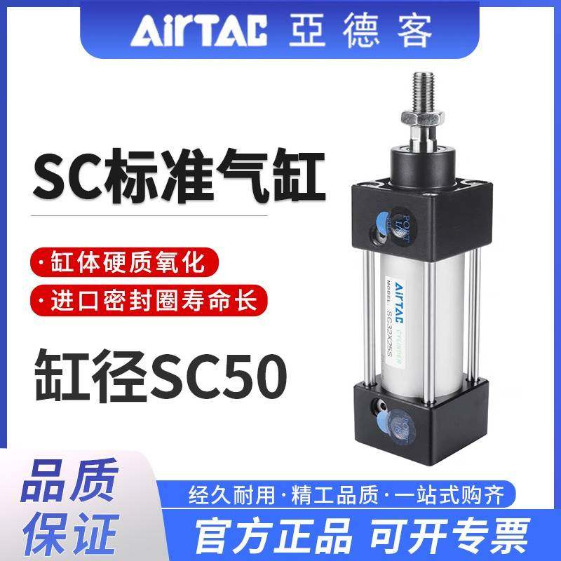 亚德客SC标准小型气动大推力气缸SC50X25X50X75X100X125X150X175