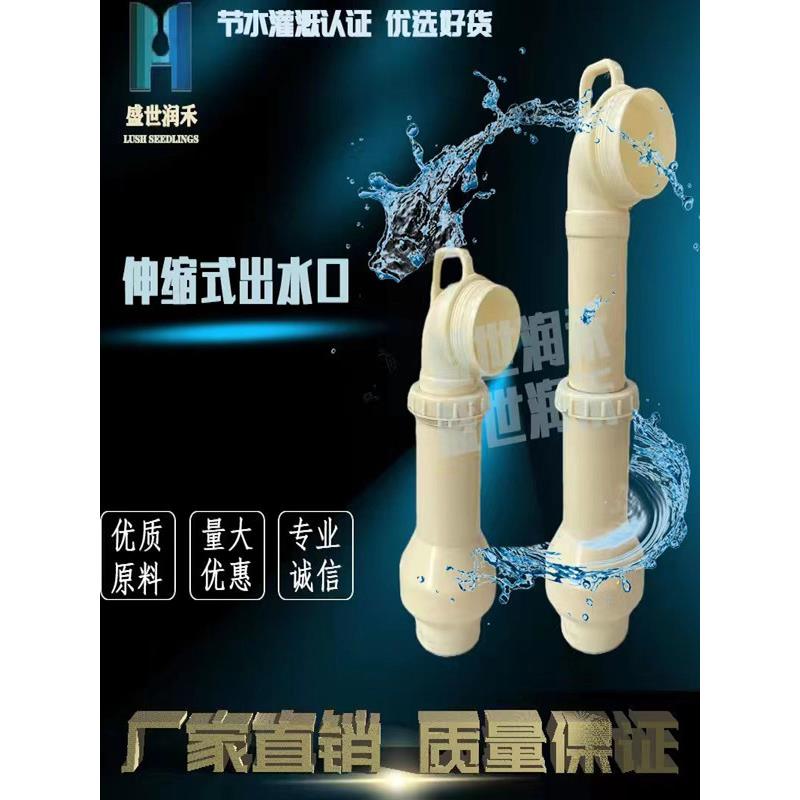 伸缩式提拉式ABS塑料出水口 升降式给水栓 农业灌溉 厂家直销