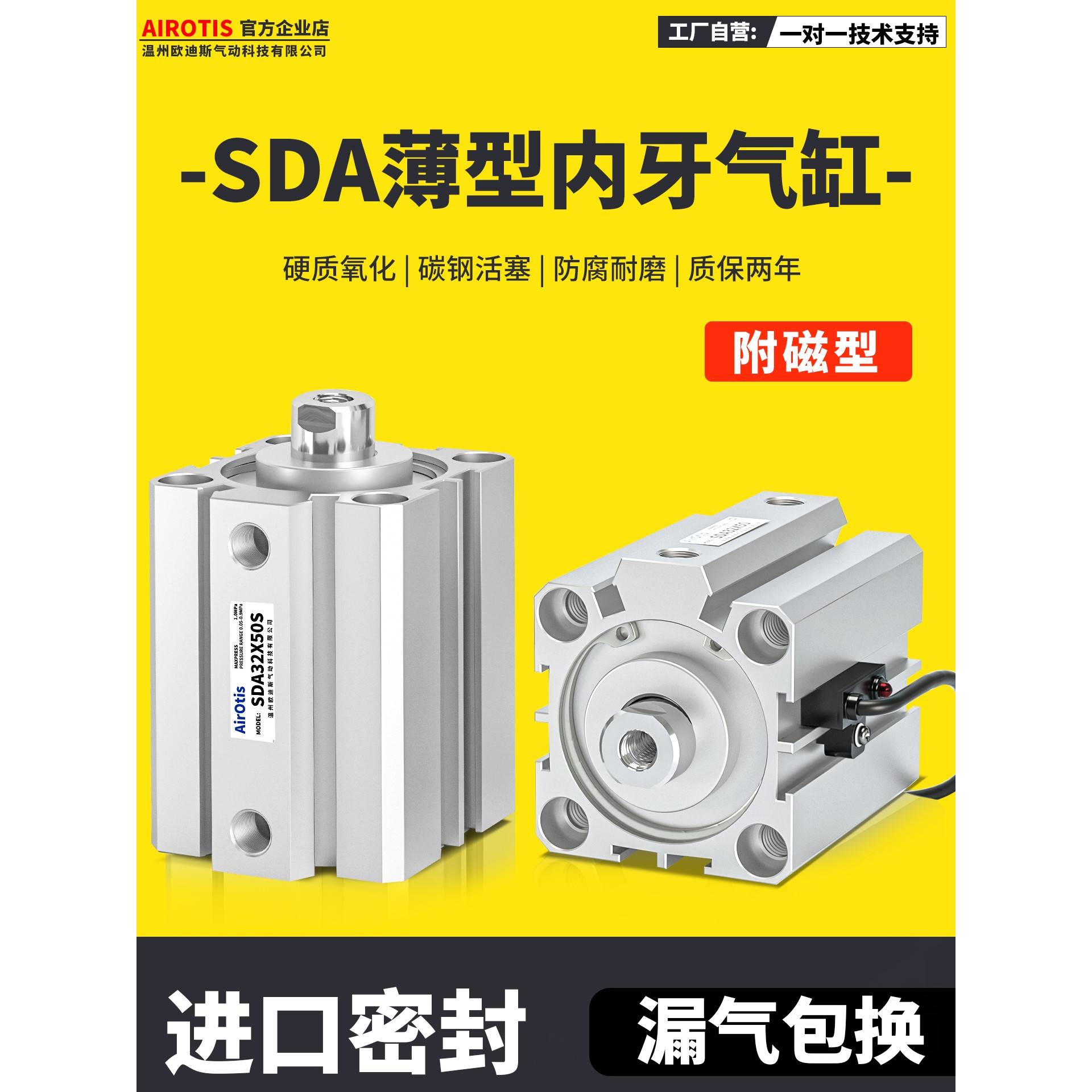 薄型气缸小型气动大推力SDA20/25/32/40/50/63X5X10X15X30X60X75S