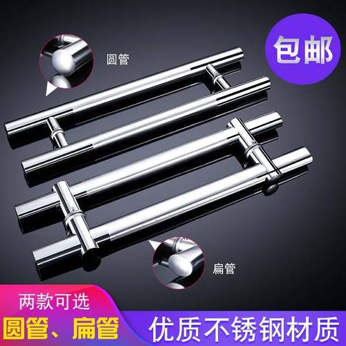 加厚钢化玻璃门把手玻璃门拉手扶手大门大拉手孔距可调不锈钢手把