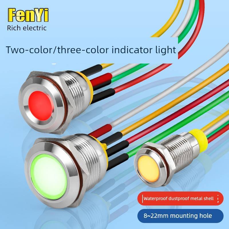 8/10/12/16/19/22mm金属指示灯DC双色三色防水带线信号灯6V12V24V