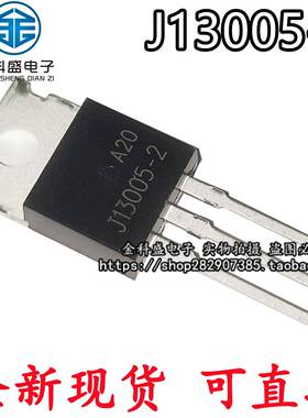 全新现货MJE/E13005/J13007/J13009-2电源开关管功率三极管TO-220