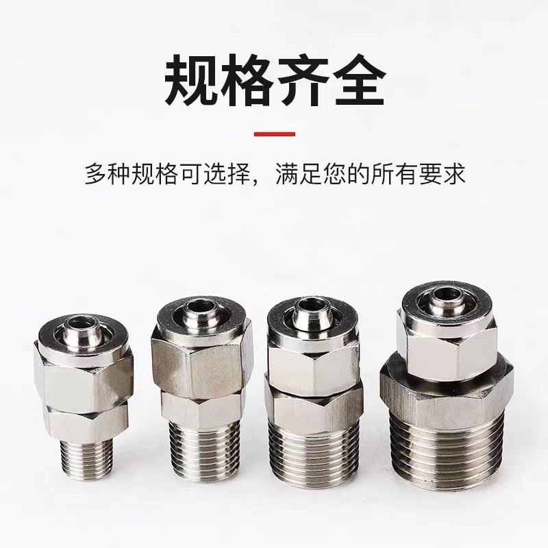 金属锁母快拧气管快速接头PC8-02 PC6-01 PC10-02 PC10-03PC12-04
