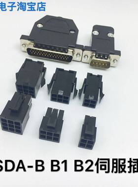 台达ASDA-B B1 B2伺服驱动器 编码器 电机插头 ASDBCAPW0100接头