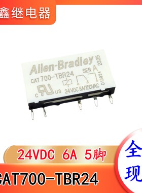 CAT 700-TBR24 5脚 24VDC 6A 罗克韦尔继电器 APF30224 全新现货