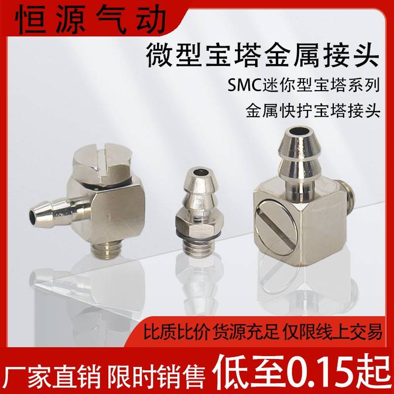 金属微型气嘴宝塔接头直通弯头M-3AU-2 3ALU-4 5ALHU-4 6 5ATHU-6
