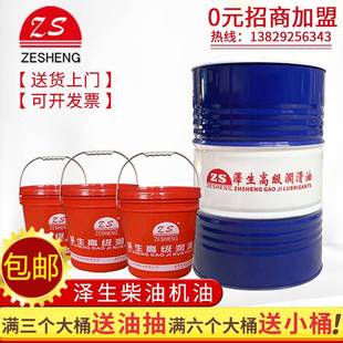 T400 170KG 15W 用 泽生柴油机油T300 通 20W 50货车重负荷