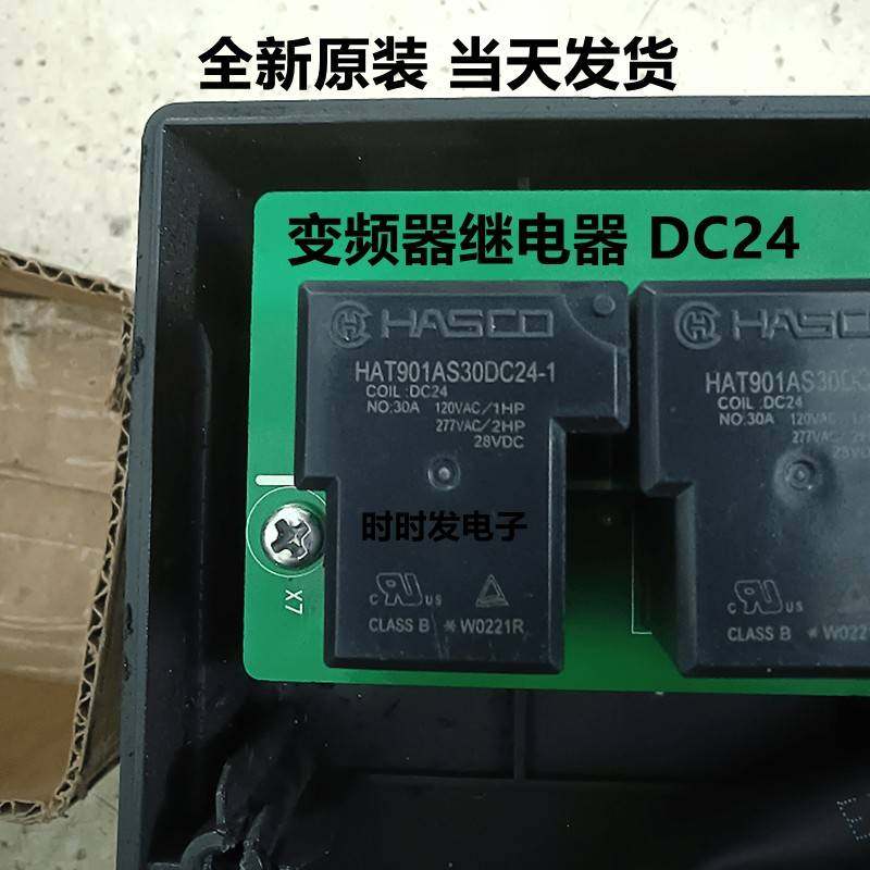 全新正品 HAT901AS30DC24-1 24VDC HASCO变频器继电器30A 4脚 24V