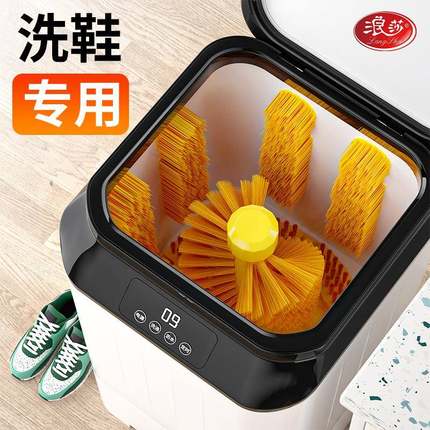 浪莎洗鞋机家用刷鞋机全自动洗脱烘一体小型洗鞋袜专用洗衣机神器