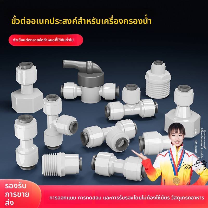 净水器配件大全2分3分直通接头4分内牙外丝快速接净水机PE管接头