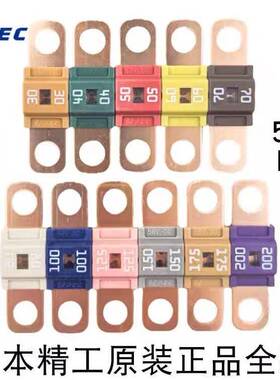 PEC太平洋精工SBFW-L L2 ANS汽车保险丝30A 40A 50 60A 70A 80A