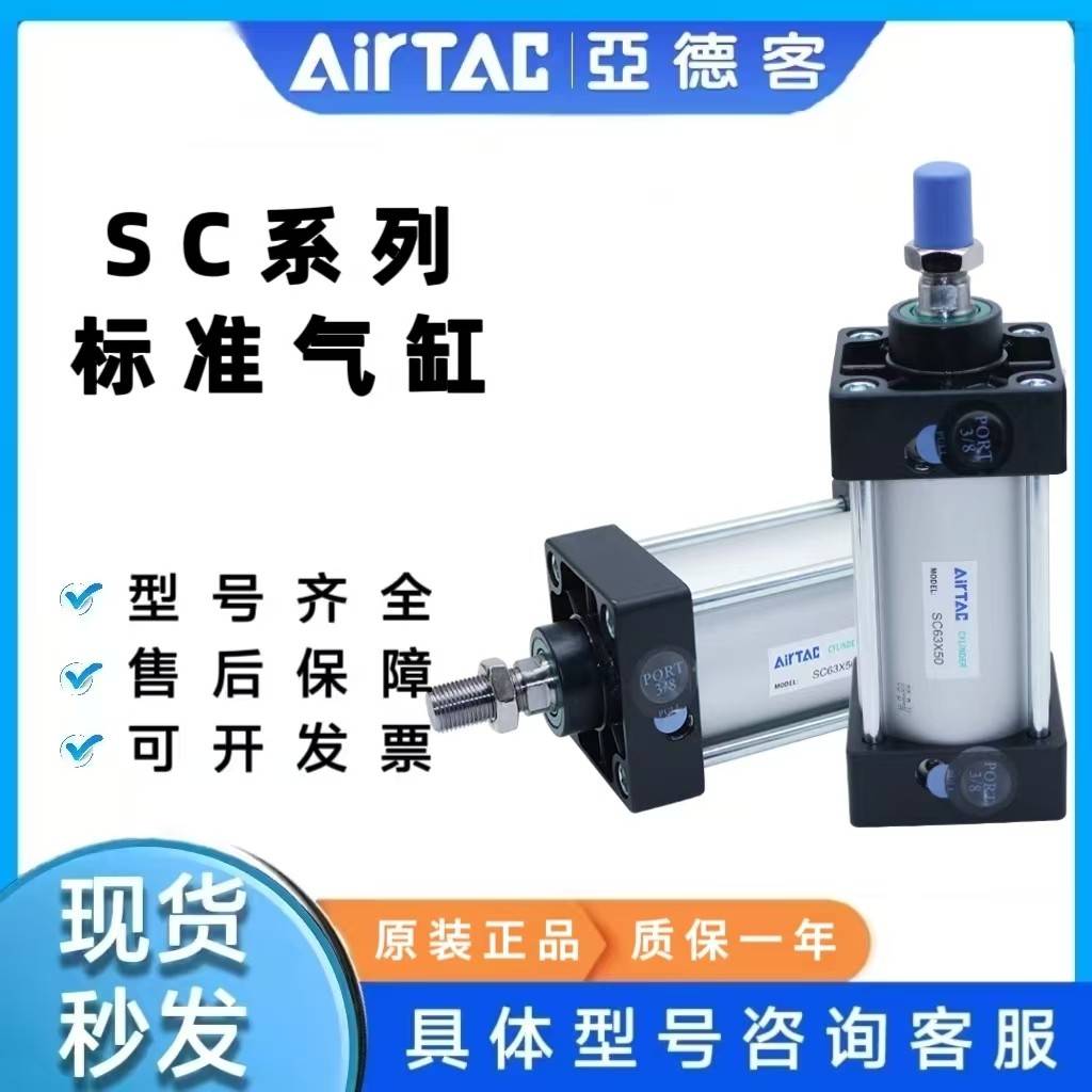 亚德客大缸径气缸SC32/40/50/63/80/100X150X200X350-S长行程带磁