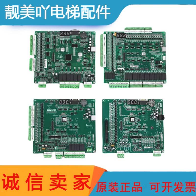 默那克电梯主板MCTC-MCB-C2/c3/B/G变频器板万能协议现货热卖全新
