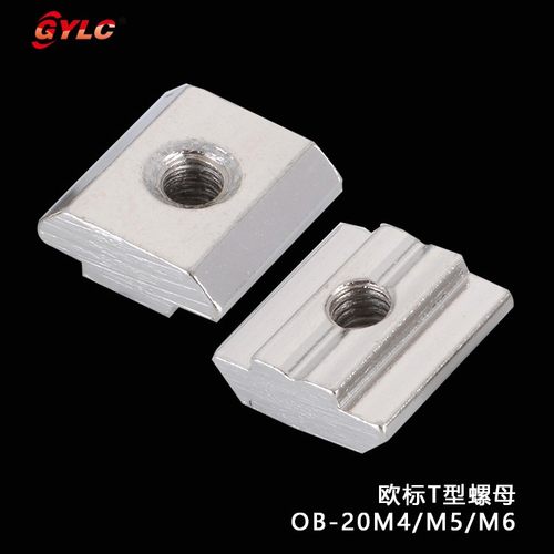 GYLC东莞国耀铝材 紧固连接件 欧标T型螺母 大滑块螺母 镀锌表面