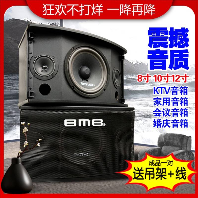 爆销8/10寸12寸KTV卡包音响套装会议家庭影院被动壁挂K歌专用音箱