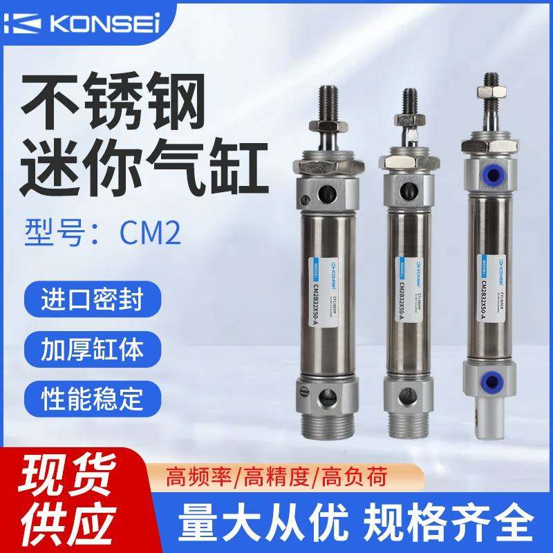 不锈钢迷你气缸CDM2B/20/25/50/75/100带磁/125/150/175/200现货