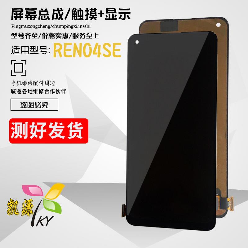 液晶适用OPPO RENO4SE A95 A96真我7pro Q2pro V15 X7屏幕总成