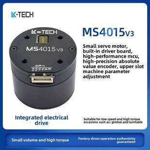 空心可穿线直流无刷伺服电机MS4015 V3低速闭环云台RMD-S升级