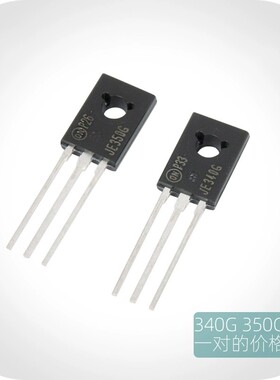 音响推动对管ON安森美 MJE340G MJE350G全新原装音频三极管TO-126