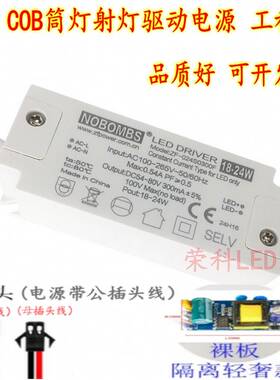 LED隔离驱动器COB变压单色镇流器恒流电源筒灯射灯灯具专用启动器
