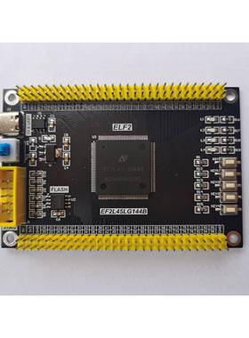 安路FPGA开发板 EF2L45LG144 核心板 国产FPGA开发板 替代EP4CE