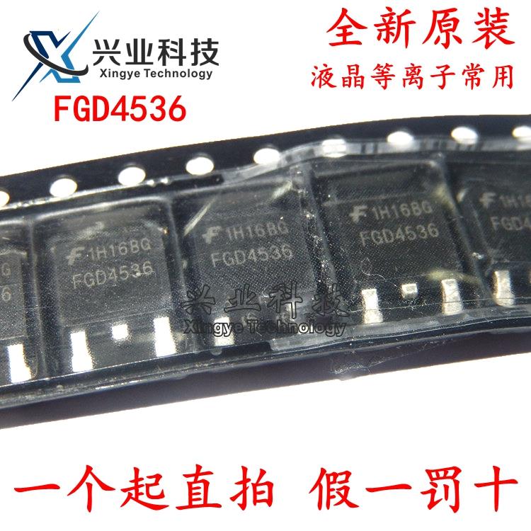 FGD4536 贴片管 液晶等离子常用 MOS场效应管 贴片TO-252