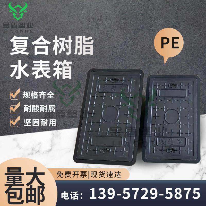 户外水表箱PE树脂地埋式表箱农村改造阀门井自来水塑料井盖阀门箱
