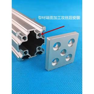 欧标4040双槽端面连接板2040铝材脚杯固定座脚轮调整脚支撑底板