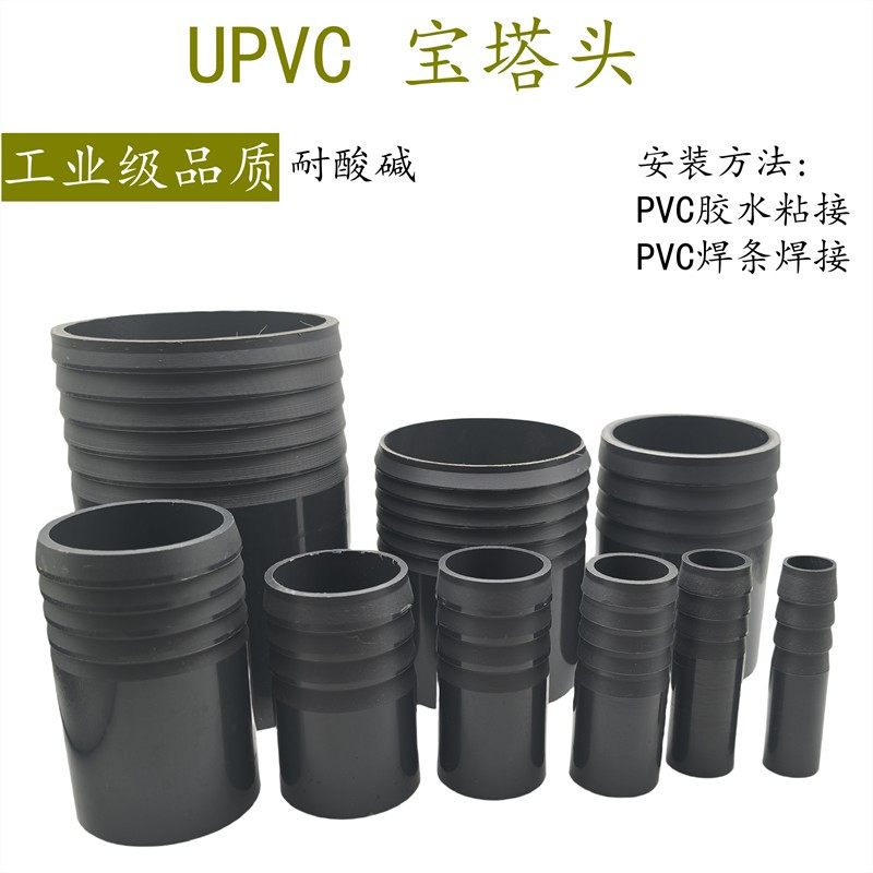 PVC软管接头竹节接头直通塑料软硬快接增氧插口UPVC宝塔直接3263