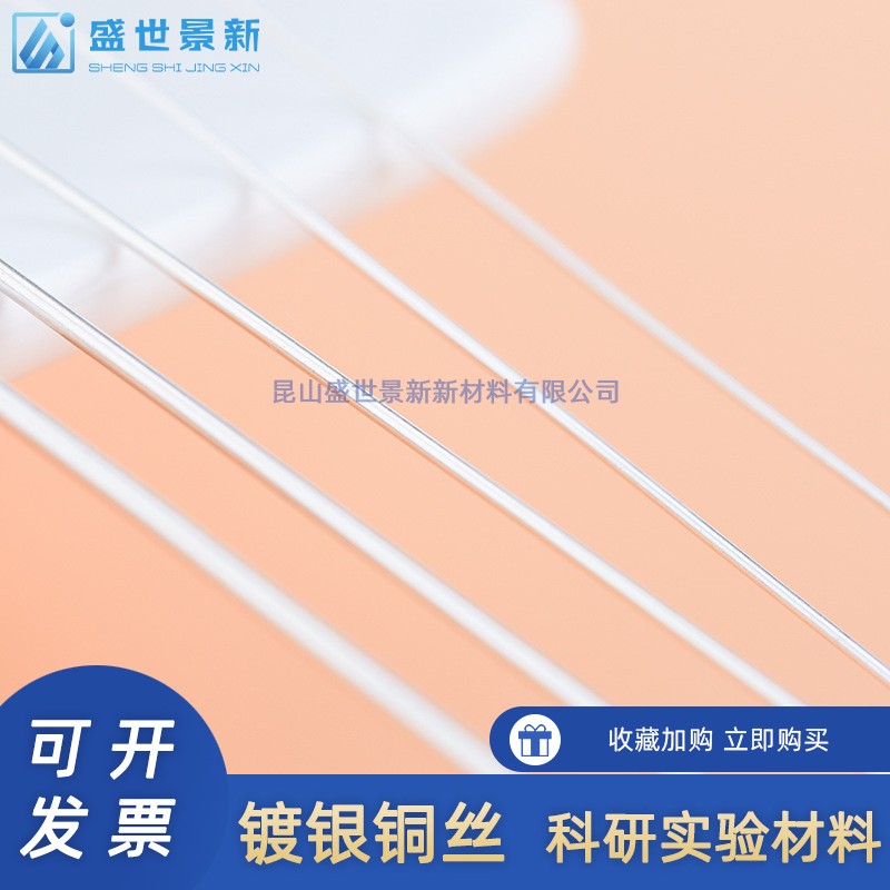 科研999999裸镀银铜丝镀银铜线镀银丝跳线引线手工细导线材料扎线