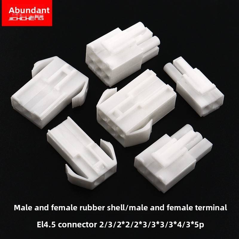 El4.5Mm间距Tamiya El-2P3P4P6P9P12P15P空气对接公母外壳端子连