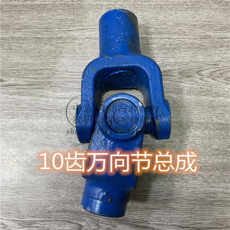 10齿锻钢万向节总成金葛世杰河南产盘式拖拉机专用配件