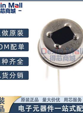 NS312 PIR数字智能热释电红外传感器 SENBA/森霸传感 原装正品
